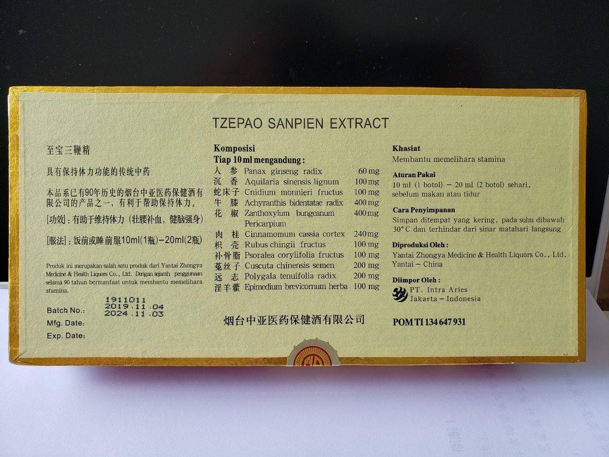 至寶三鞭精是在國寶名藥至寶三鞭丸基礎上研發的口服液劑型,長期以