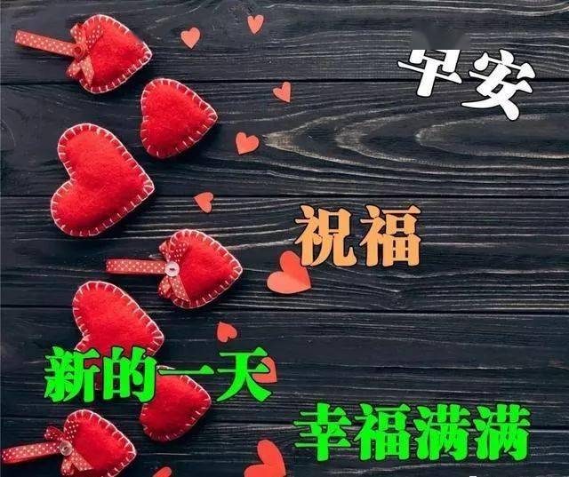 漂亮的早上好祝福表情包 2024最新冬季早上好問候語