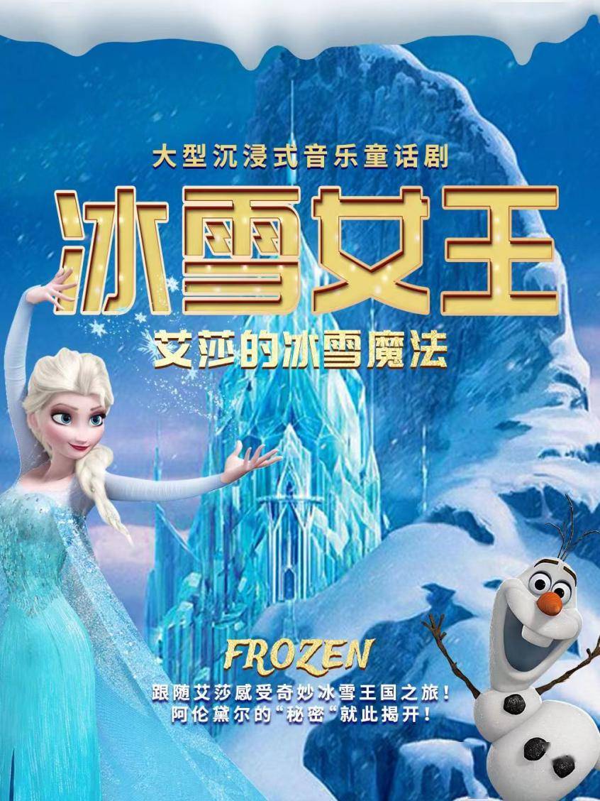 大麦网地点:渝中区重庆市话剧院时间:2月11日 11:00/15:00童话剧《小