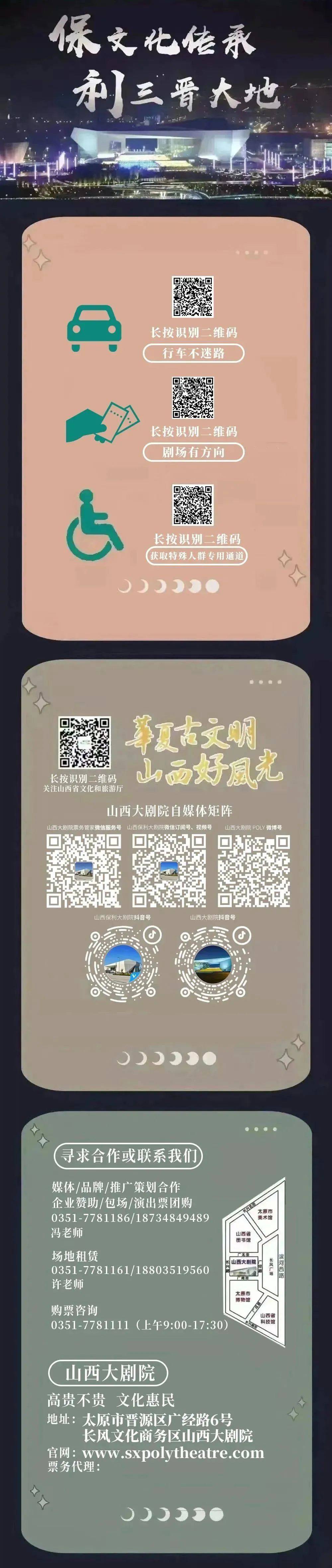 长按识别二维码购票一米以下儿童谢绝入场219/159/99元