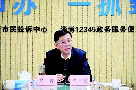 高青县县长高原上线12345妥善办理迅速解决 给群众满意答复淄博2月1日