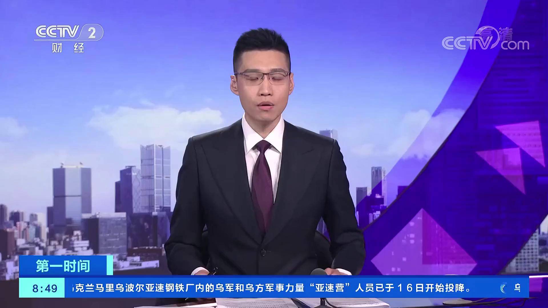 中央财经频道第一时间主持人名单(中央电视台财经频道第一时间主持人名单)