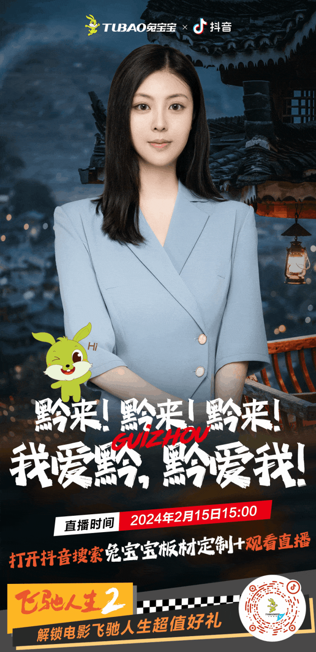 惊喜更新!兔宝宝新春送礼戳我抢先看!