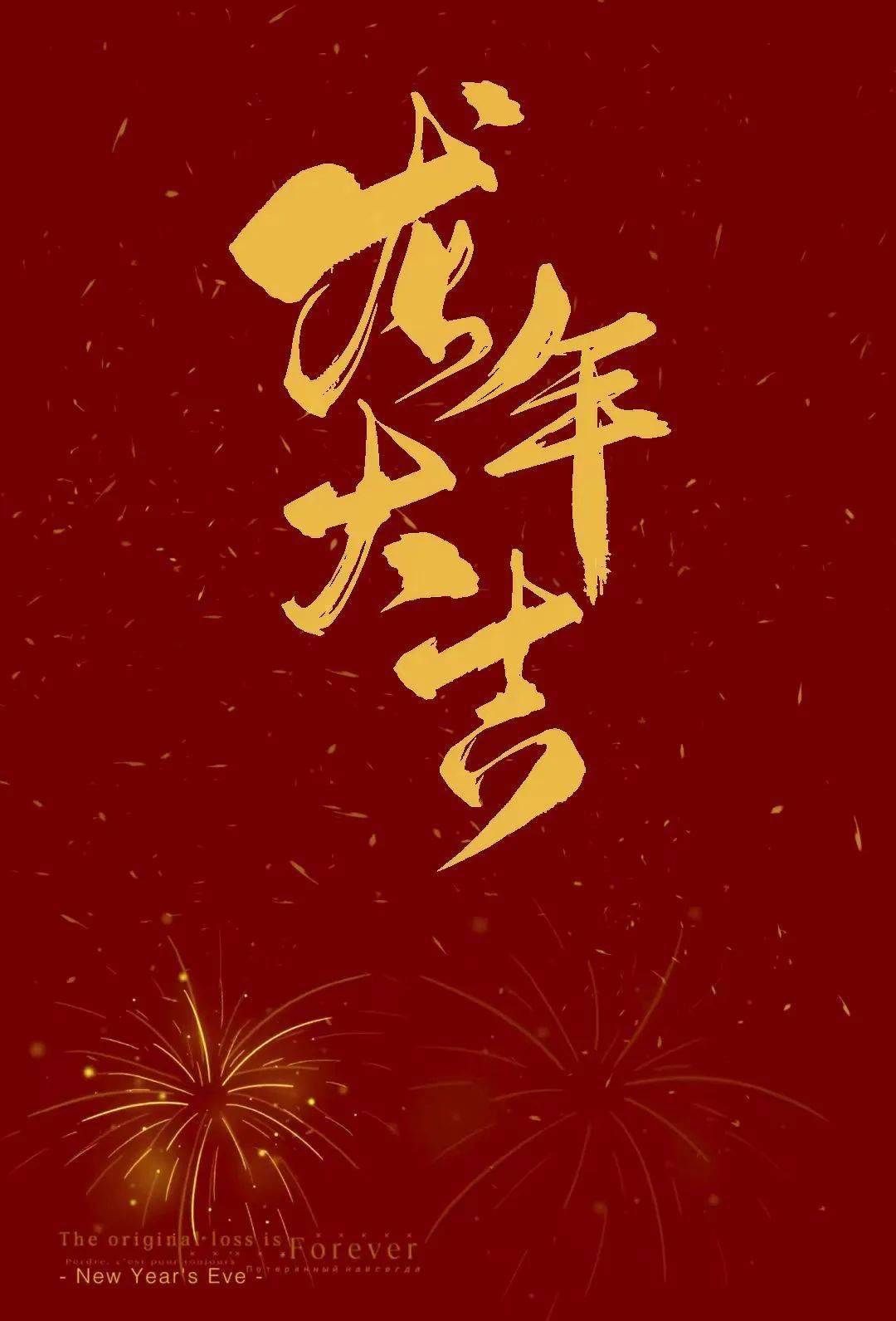 njfuers_微信_春节快乐