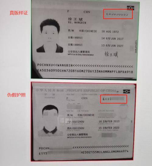 大量中国假护照流向海外, 专门用来做这事!