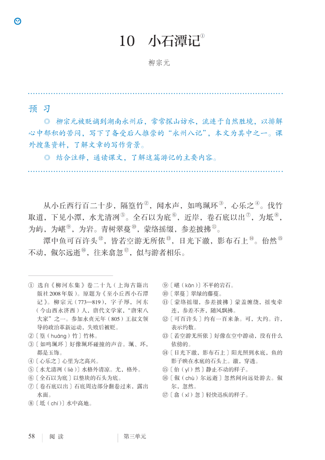全诗_洞庭湖_抒情