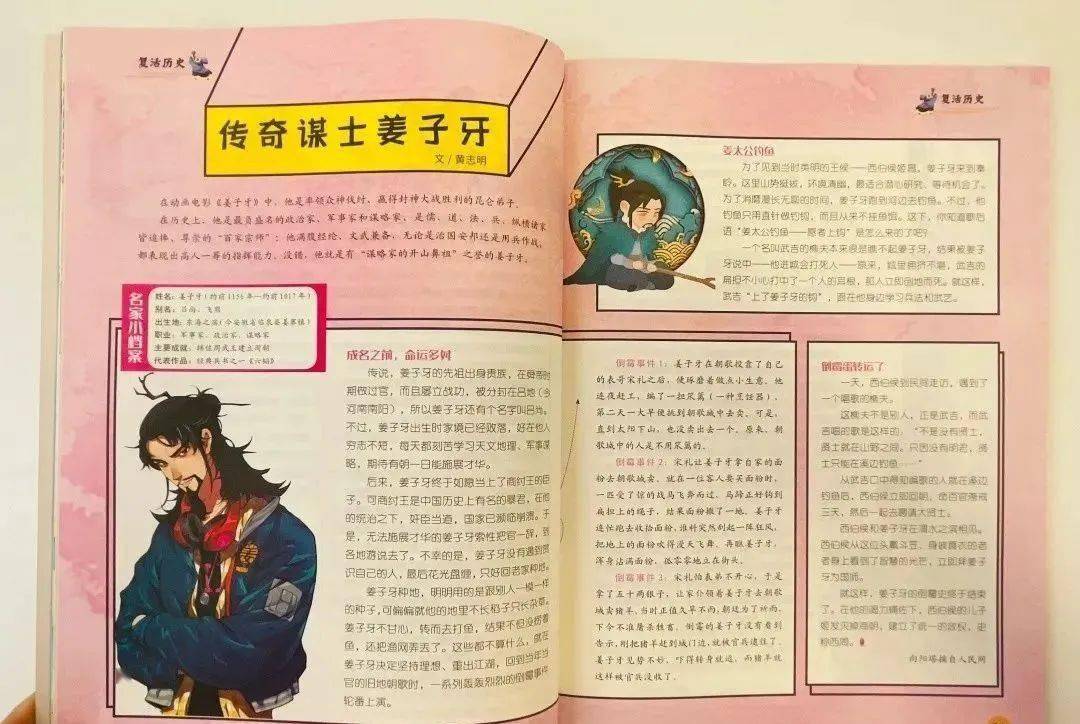 《意林·小国学》内容涵盖神话故事,历史故事,人物故事,诗词成语,传统