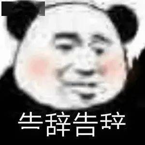 見過什麼沙雕的表情包?_公眾_因為_時間