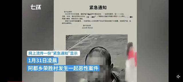 突發,雲南宣威一農村31號發生兇殺案,六人死亡!兇手被