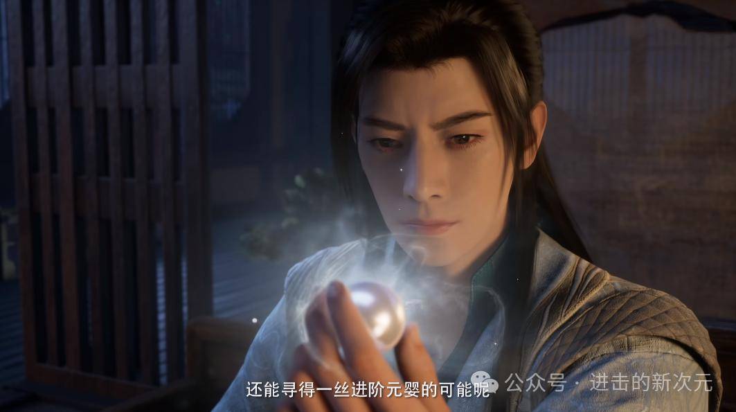 凡人修仙传第五季预告 来自搜狐网