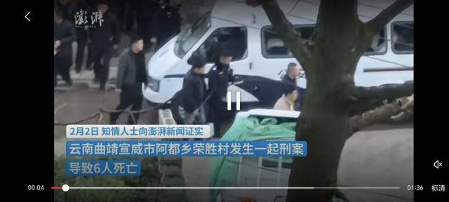 突發,雲南宣威一農村31號發生兇殺案,六人死亡!兇手被