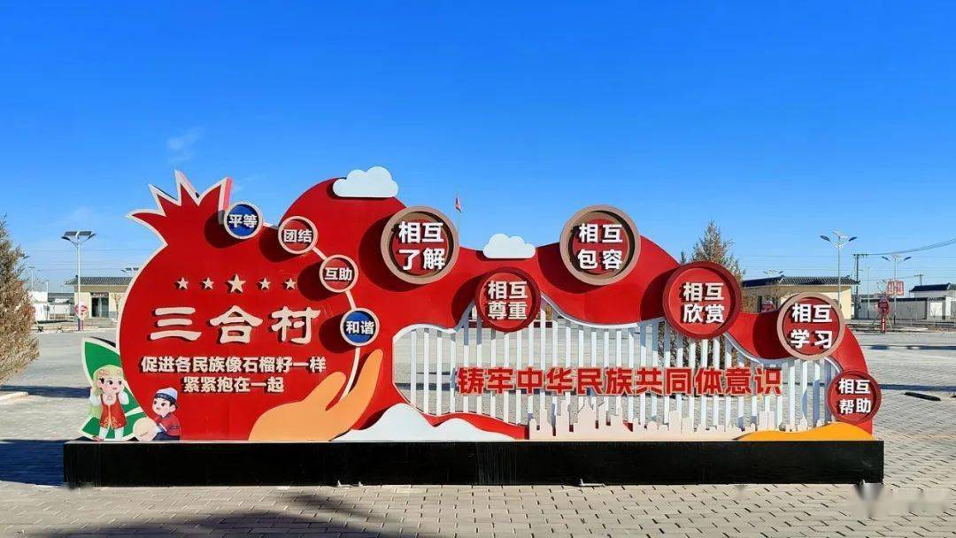 民勤县苏武镇:促进民族团结 共建幸福乡镇_进步_工作_发展