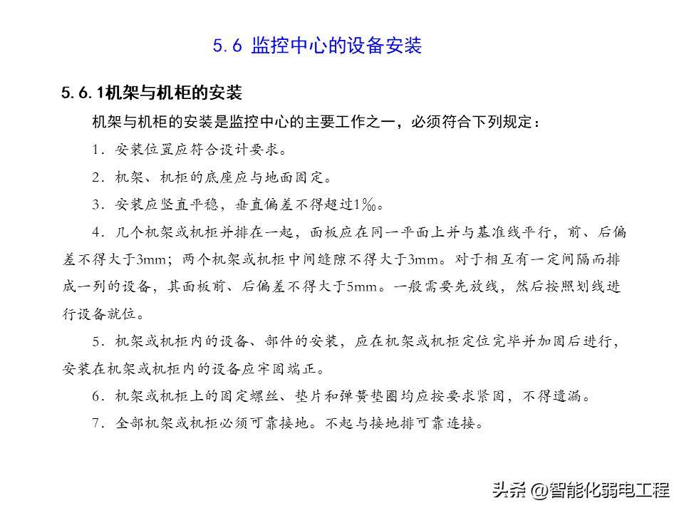 視頻監控系統安裝教程,小白福利_施工_文檔_方案