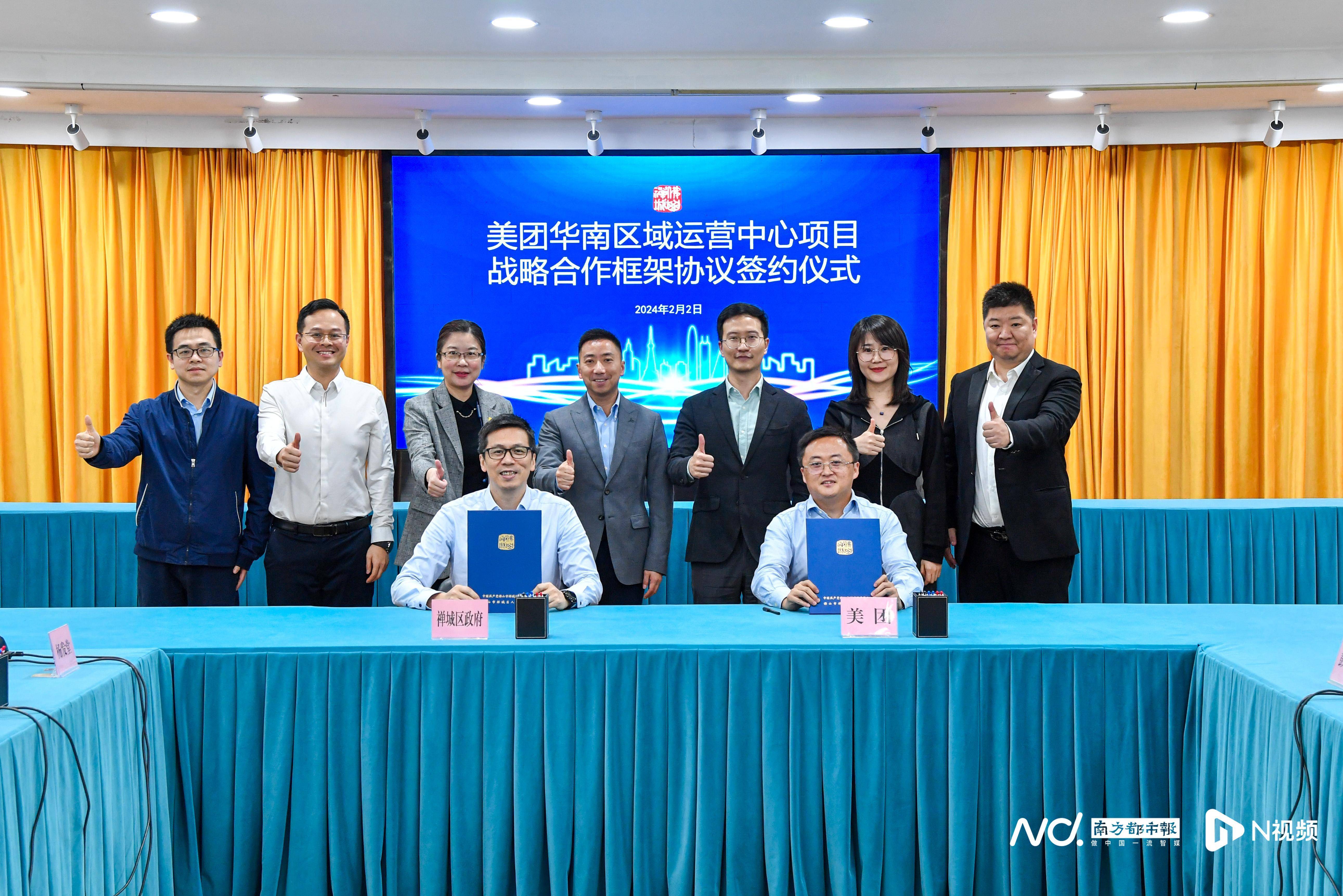 世界500强企业华南区域运营中心落户佛山禅城_禅城区_产业_项目