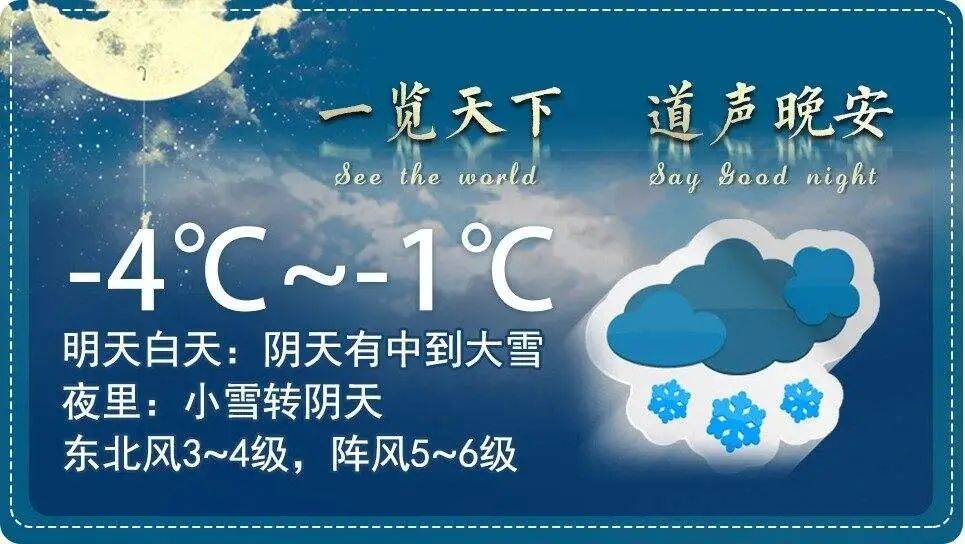 晚安鄭州|鄭州交警雪中救出93名師生,家長/鄭州明日蛋