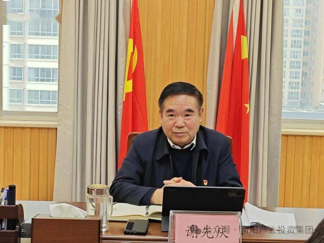 南阳产业投资集团召开春节廉政恳谈会_王旭_中央纪委_要求