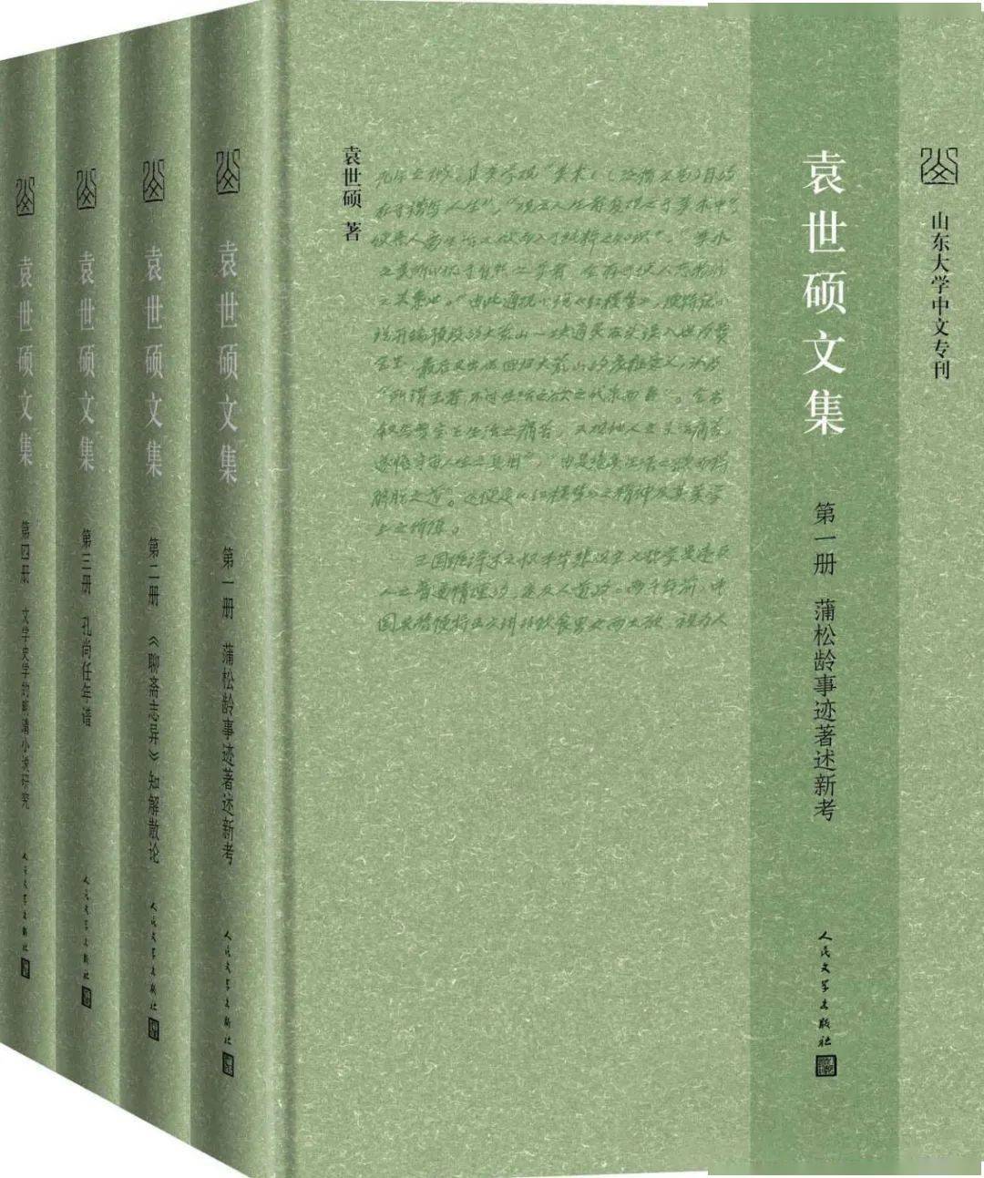 新書推介|張心科:《〈西遊記〉與百年中國語文教育》