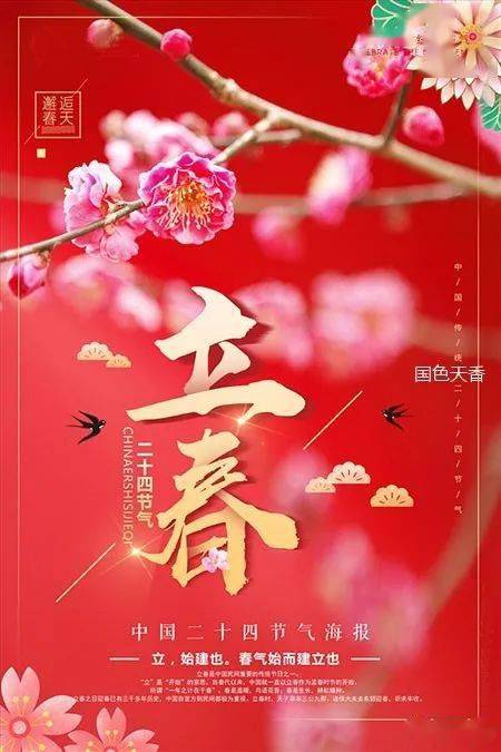 2024立春時間幾點幾分幾秒_2021立春時間分鐘_立春的時分秒怎么算出來的