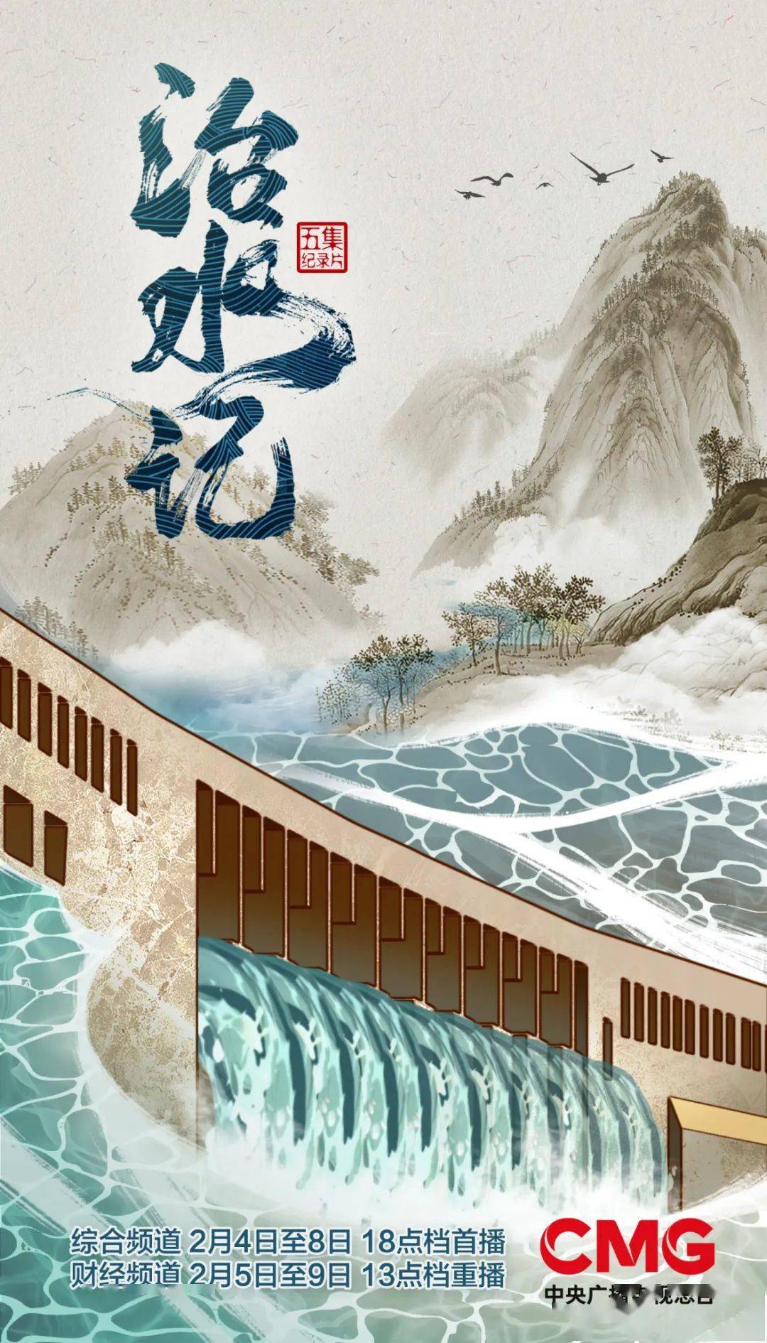 2月7日18:00,看涪陵→_纪录片_内容_中央