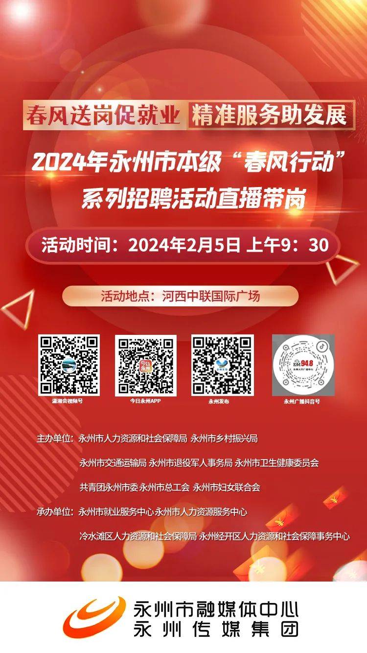 永州零陵機場冬春季航班時刻表來了● 春節期間,免費停車!