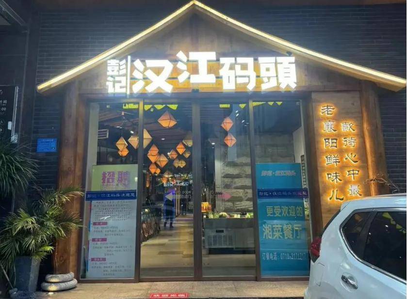【回"襄"品美食】地方特色餐厅推荐_襄阳_招牌_名菜