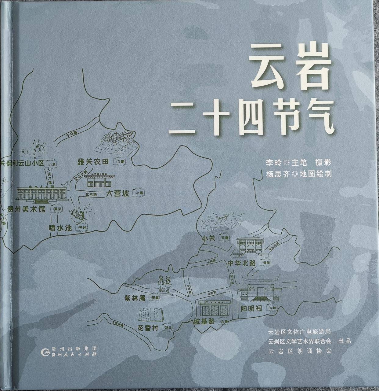 书香年味|这本图文并茂可听的书,陪你从立春开始,随二