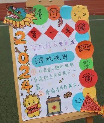 衢州市巨化第一小学2023学年第一学期一年级游考活动_实践_数学