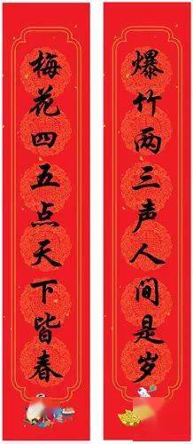 贴春联的讲究_下联_上联_时间