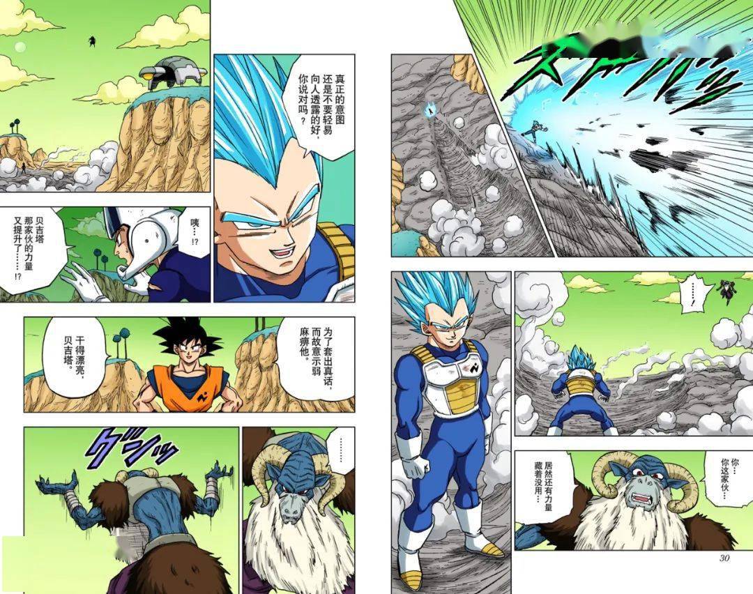 龙珠超彩漫第45话:魔罗的魔力_上线_战争_神龙