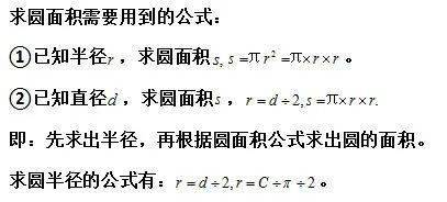 五年级下册圆面积与组合面积训练(有公式含答案)_周长_喷灌_分针