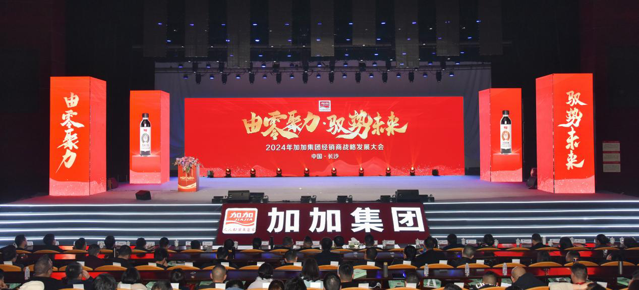 加加食品发布营销新战略,零添加产品打头阵_销售公司