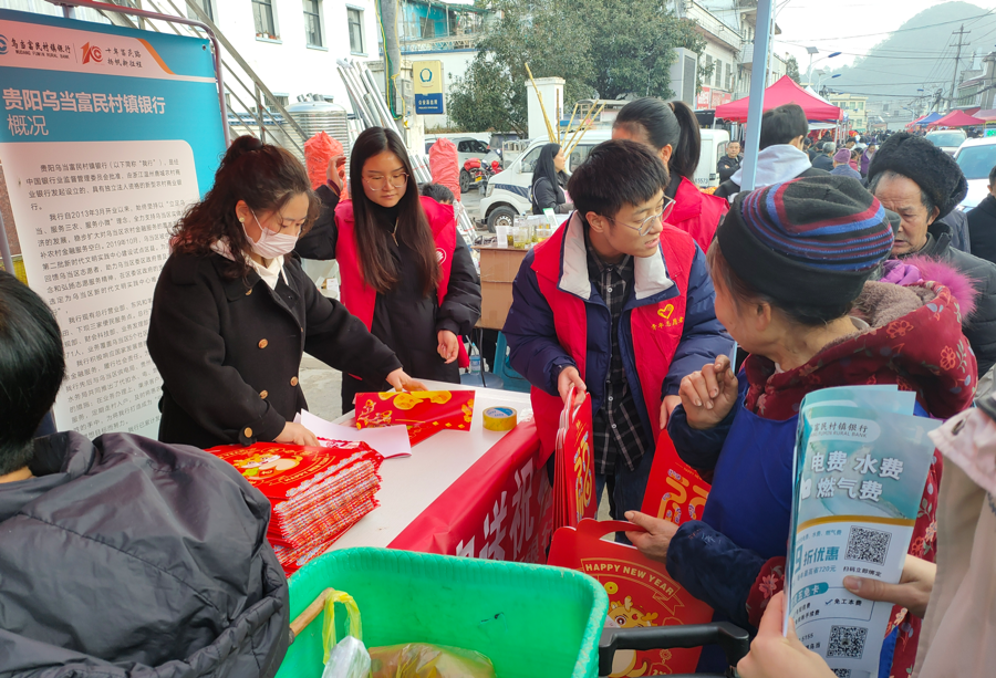 近日,下坝镇联合贵阳乌当富民村镇银行开展"翰墨飘香迎新春 情暖万家