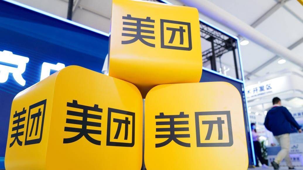 美团 ic 资料图互联网大厂持续重拳出击舞弊腐败事件.