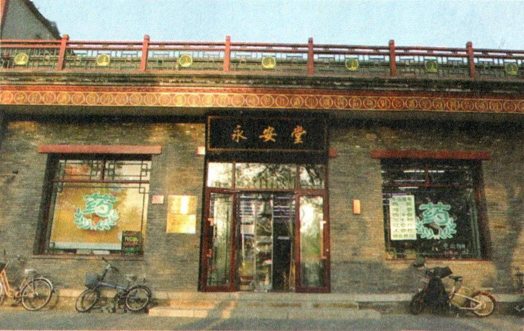 修缮后的东四北大街永安堂大药房我们说的"修旧如旧"或"修旧如故",是