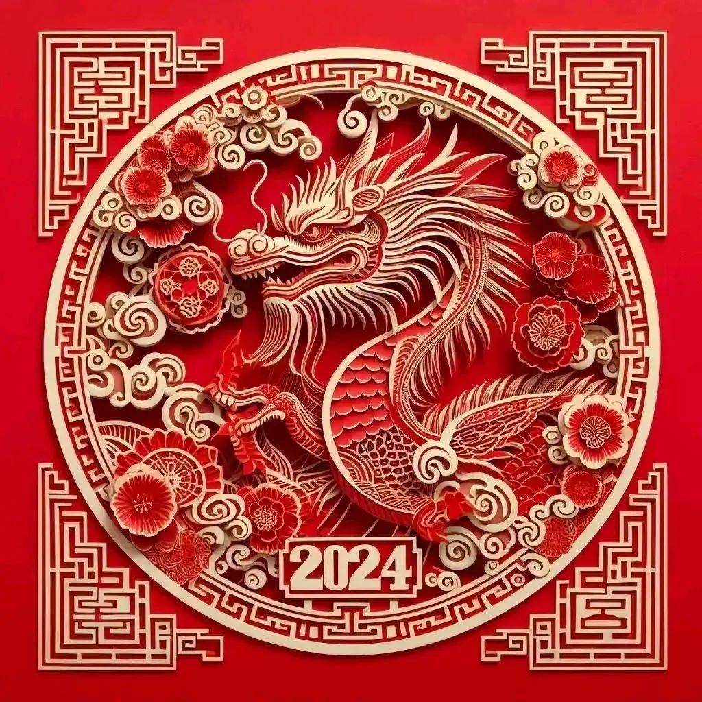 2024龙年春节祝福语图片 一家人平安喜乐新年头像_公司_辉煌_员工