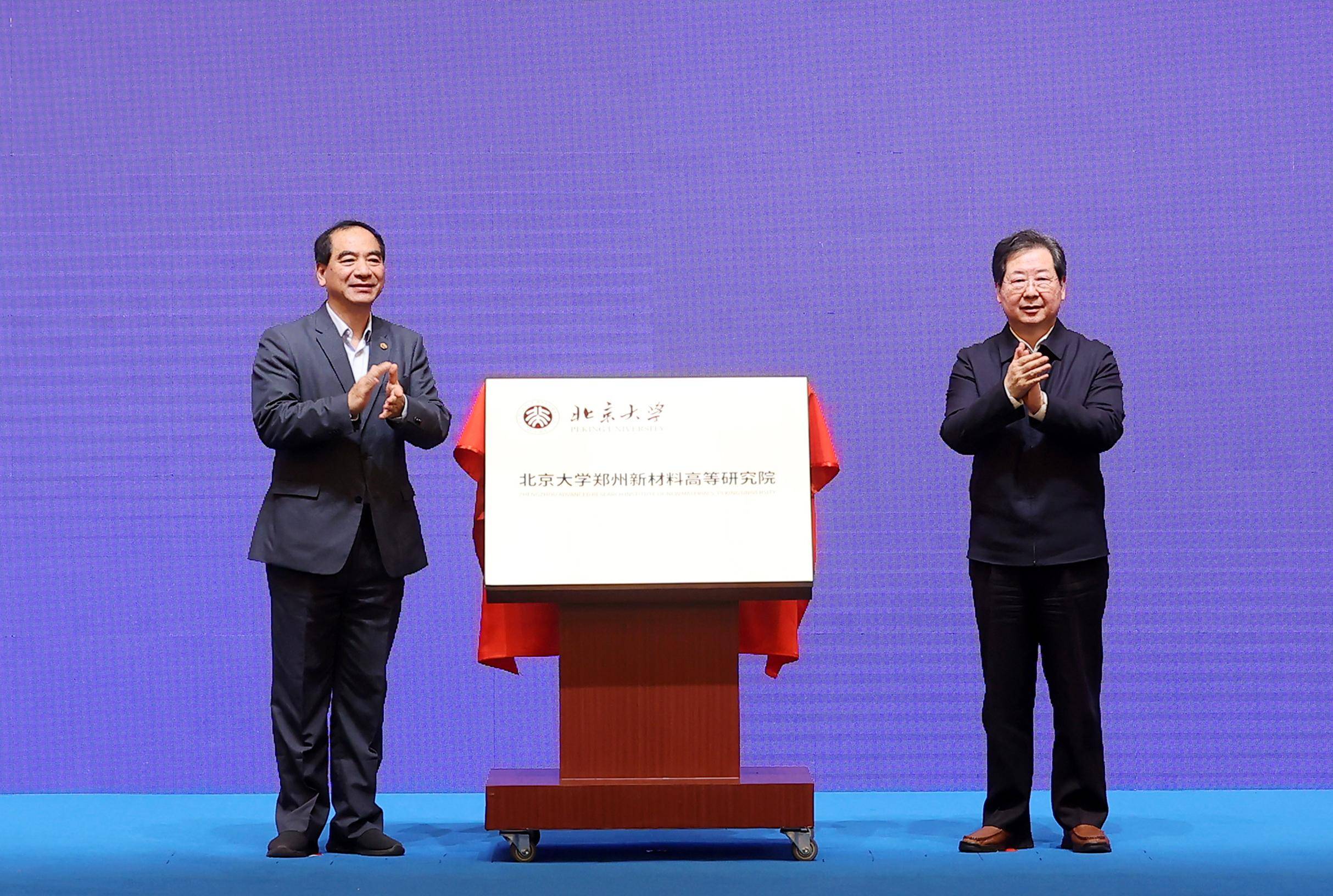 楼阳生与北京大学校长龚旗煌举行工作会谈_合作_河南_发展