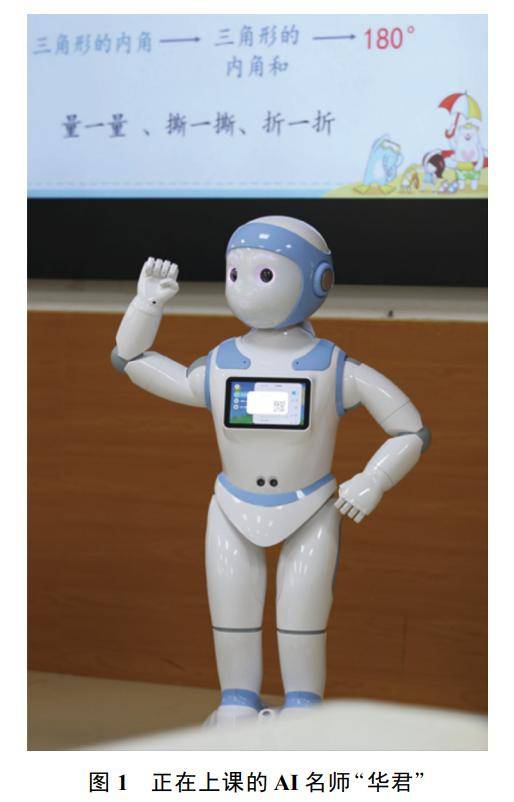 杨一格 黄甫全 梁梓珊 | ai主讲课程开发的教师减负