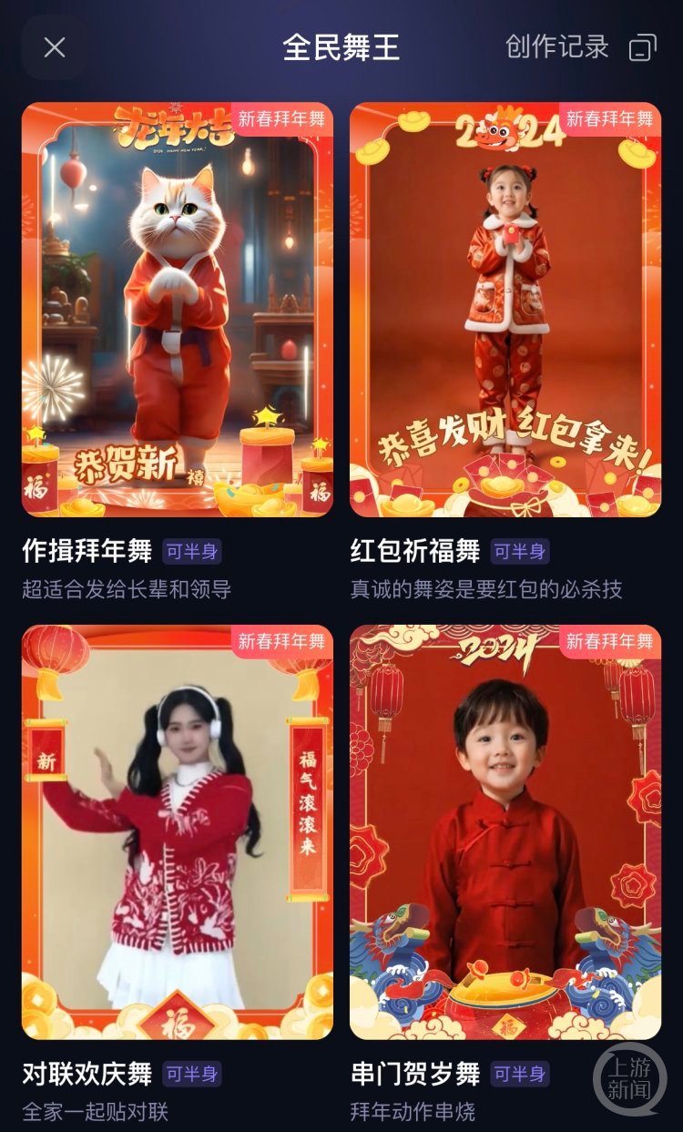 通义千问上线一张照片生成拜年视频_应用_全家福_用户