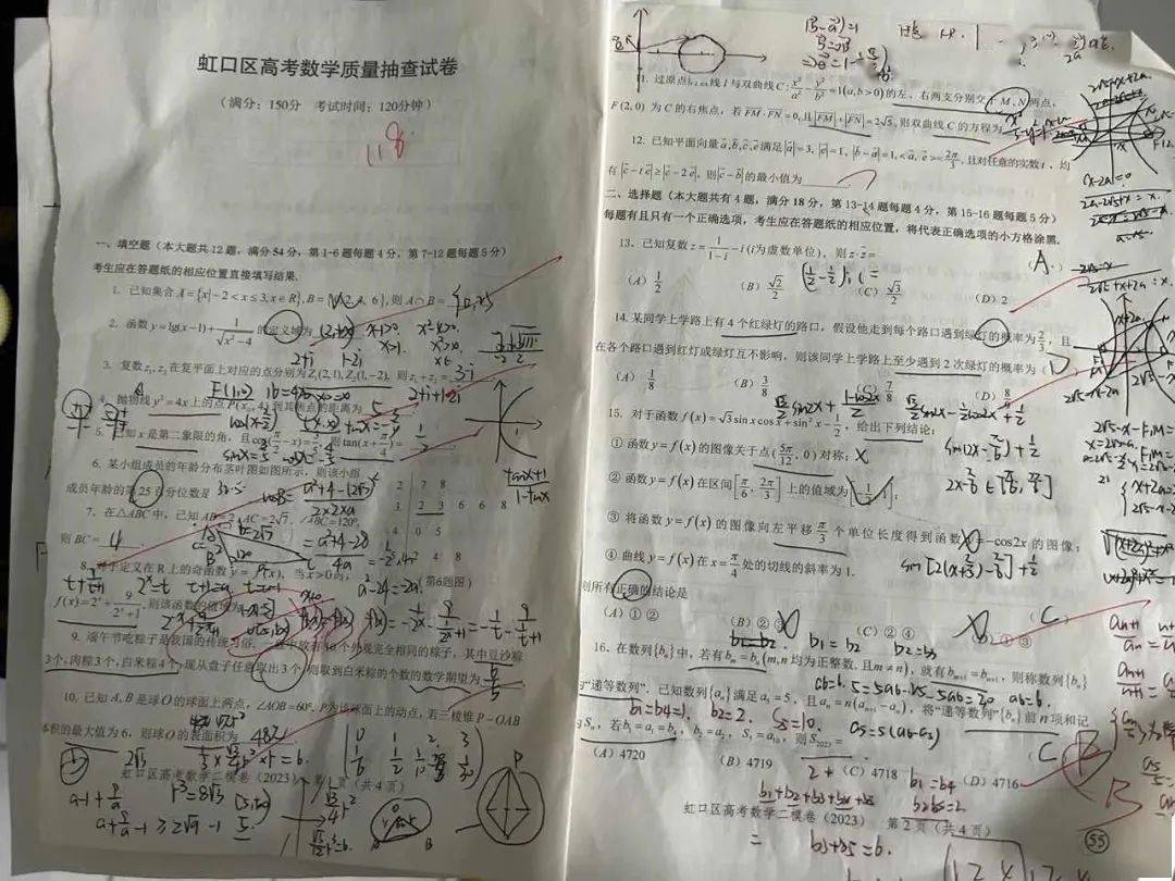 充实寒假 砥砺自我——高三优秀作业展示_摄影_sdfd_胡容鹰