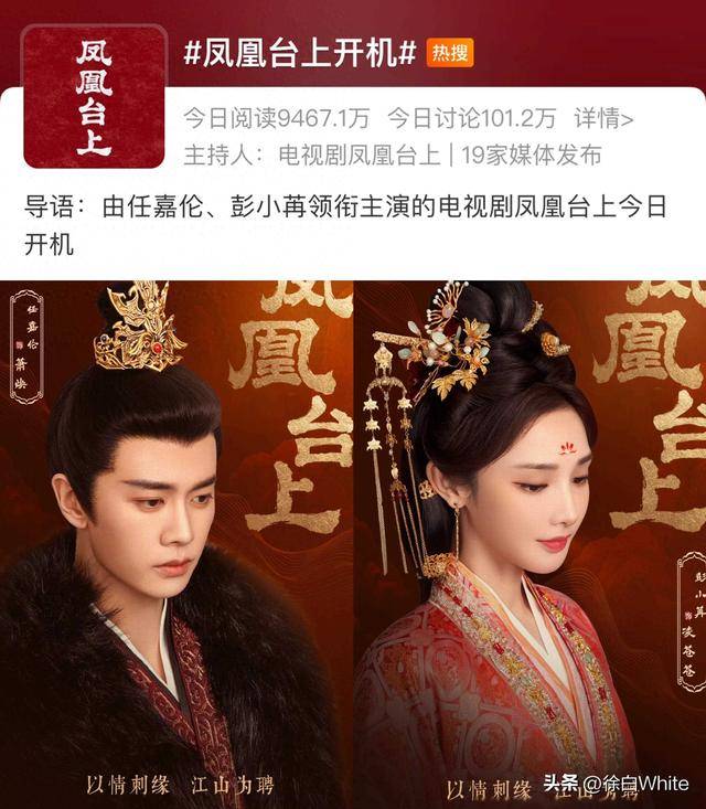 任嘉伦被资本防爆,被公司抛弃,最后接住他的,是嘉人粉丝_彭小冉_新剧