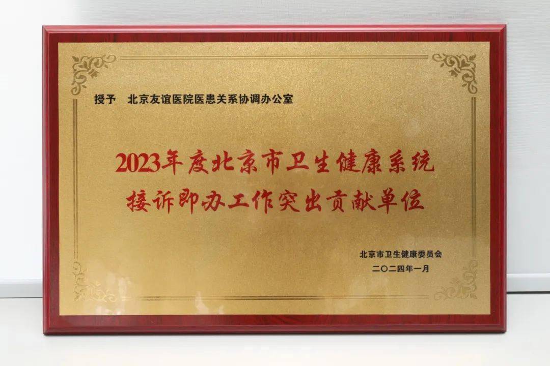 北京友谊医院、顺义区黄牛专家预约挂号的简单介绍