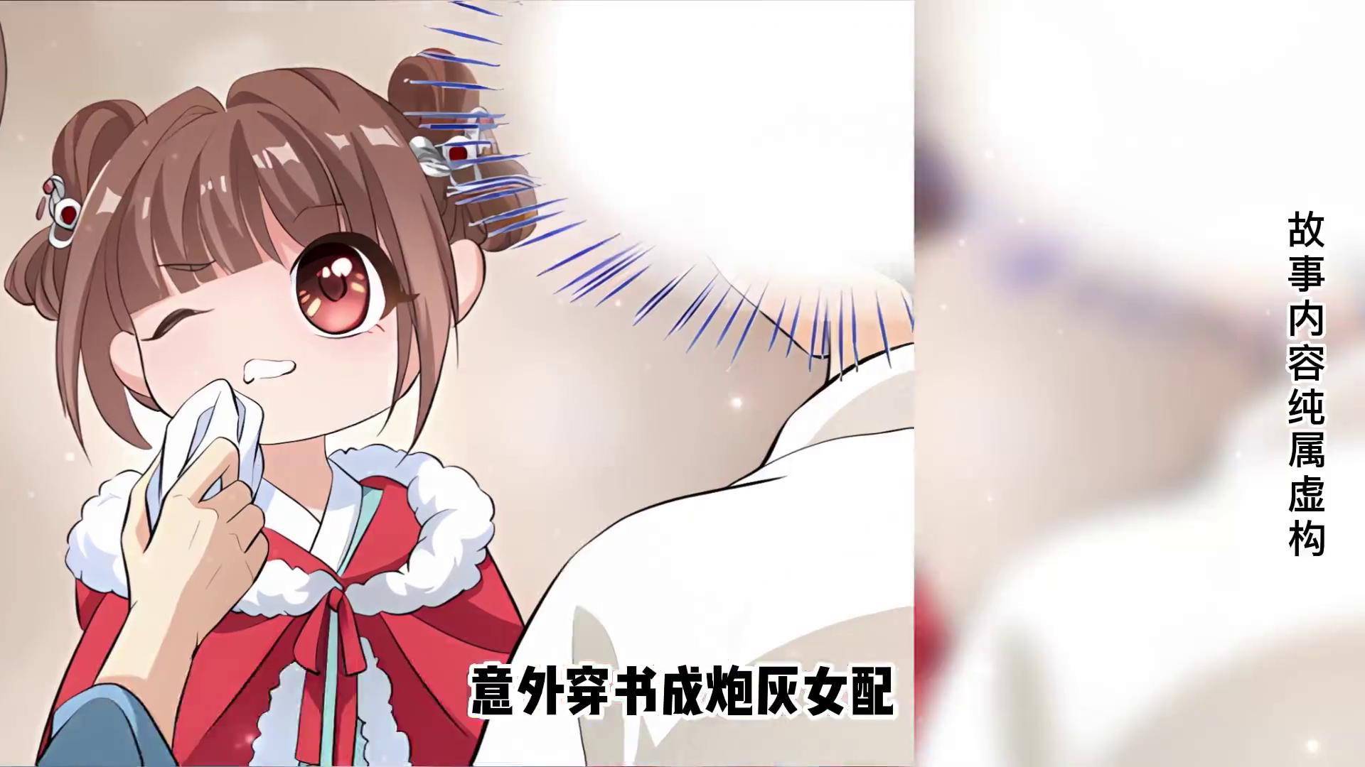 从炮灰到宠妃(穿书)