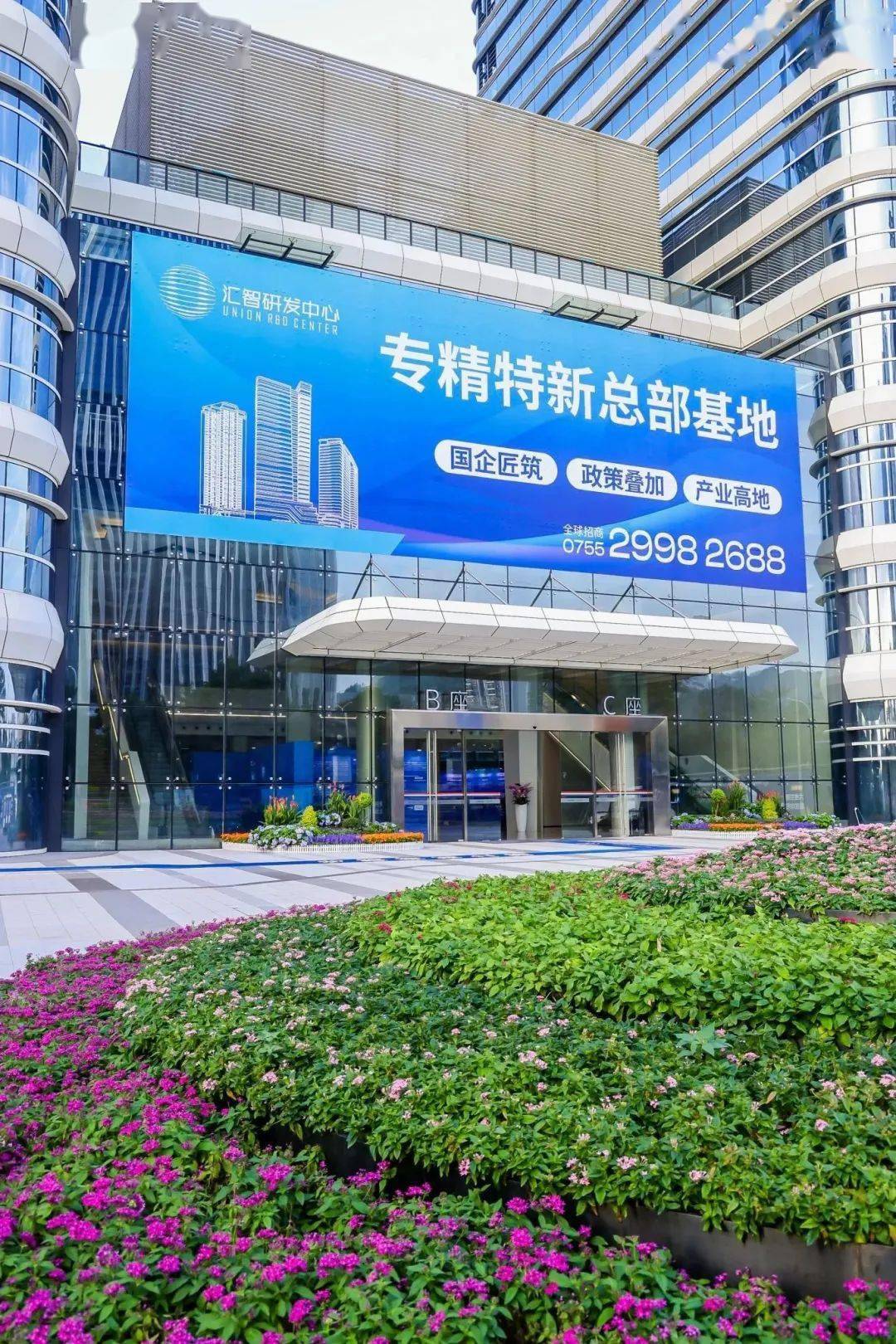 全省首个专精特新总部基地在宝安,精彩刚刚开始!_企业_产业_园区