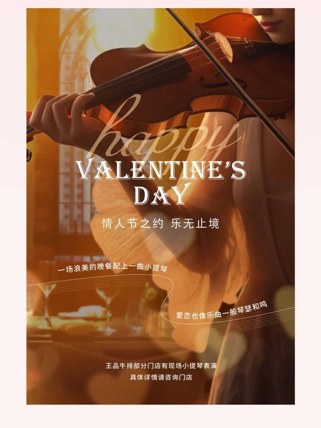 王品牛排 | 2月双倍甜蜜,爱与美食开启浪漫之约_控股集团_广场_钟楼