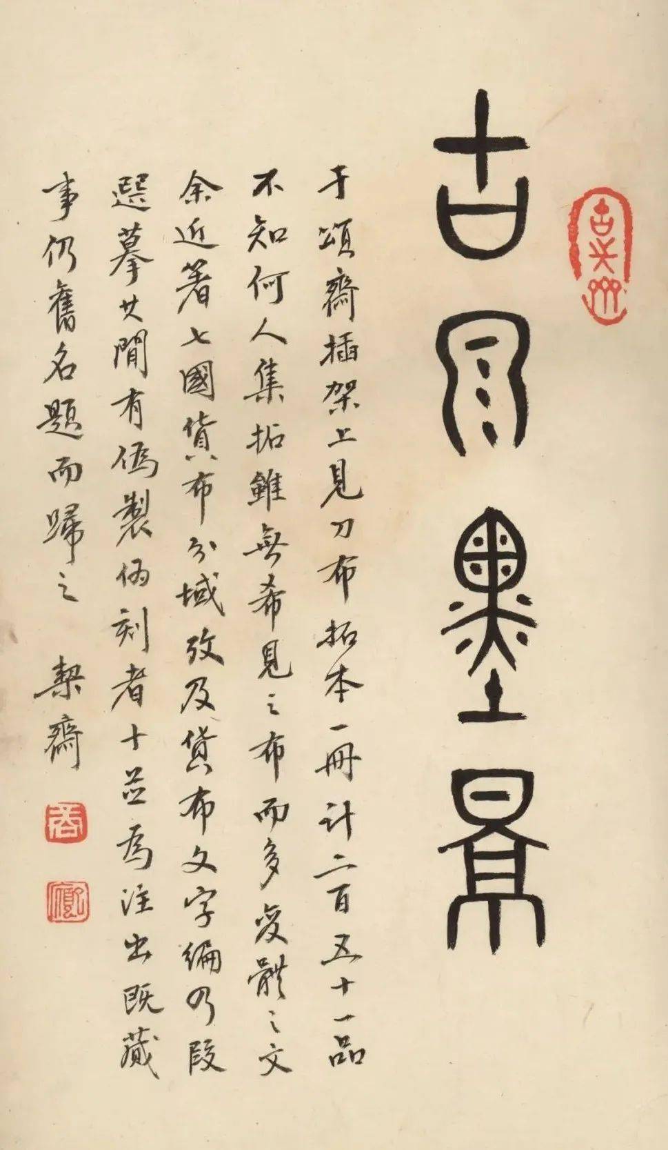 商承祚|说篆_金文_小篆_篆书