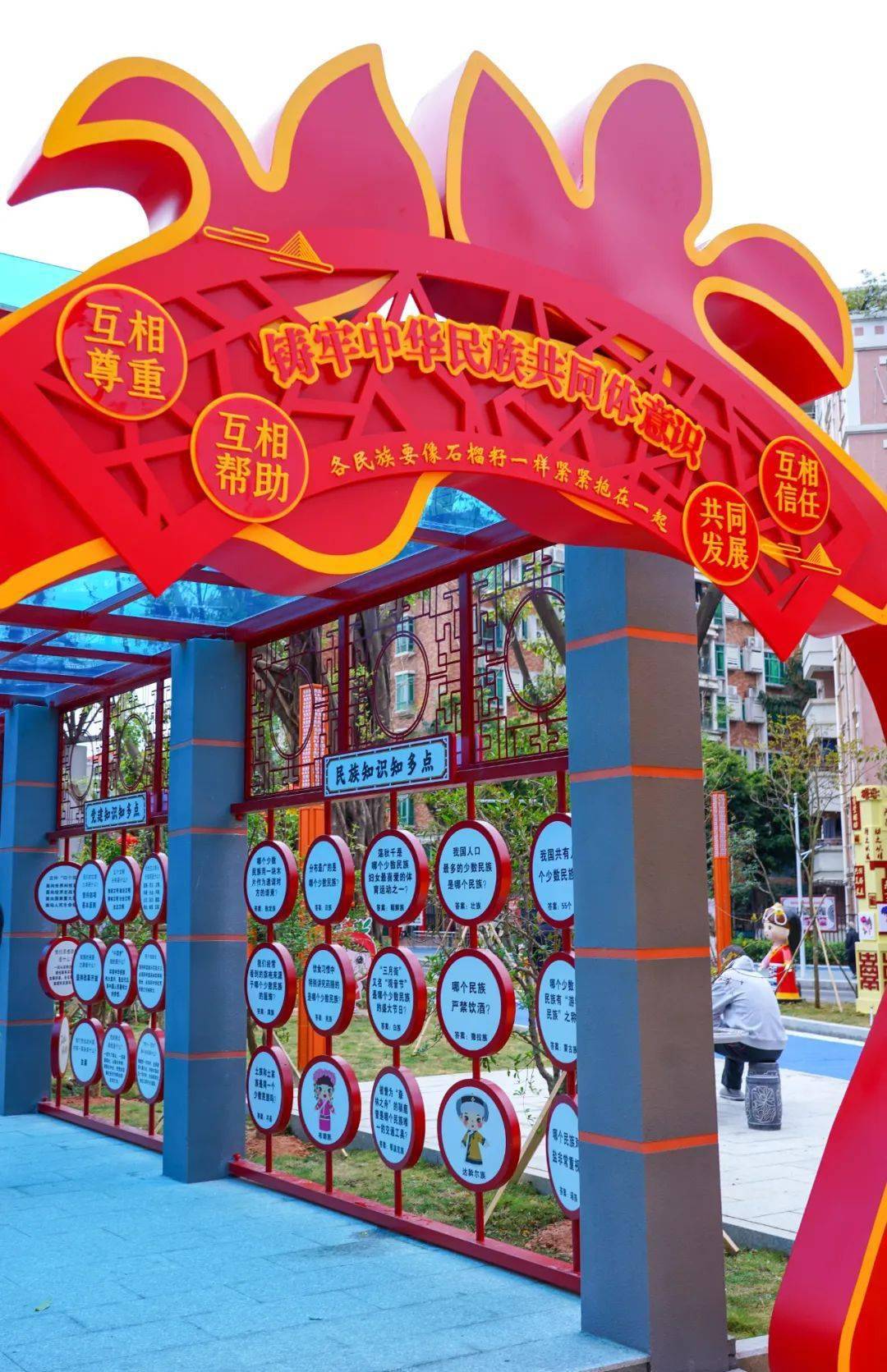 民族团结主题公园开放!东莞南城积极构建互嵌式社会结构和社区环境