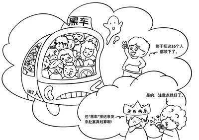 寿星包"黑车"请亲友赴宴,车祸致亡该谁赔?_冯某正_李某_车辆