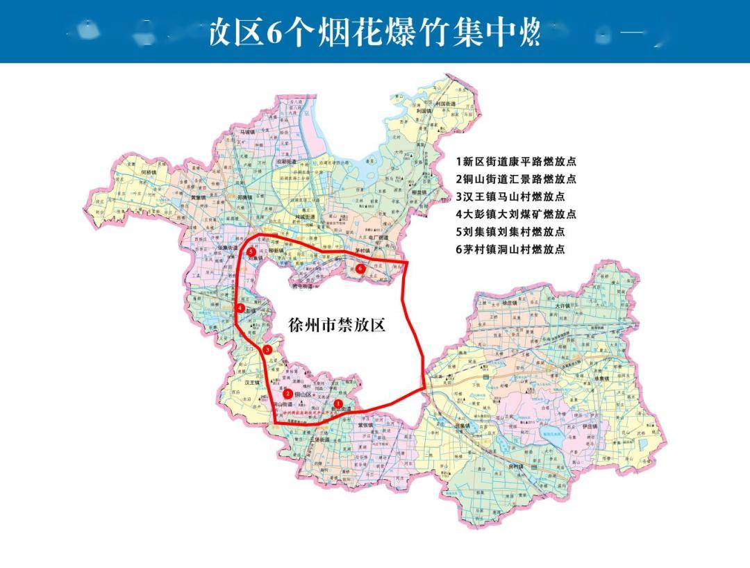 铜山区集中燃放地点示意图05贾汪区:5处集中燃放点贾汪区集中燃放