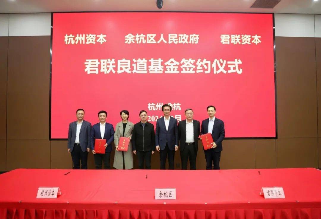 杭州市委常委,余杭区委书记刘颖,杭州资本党委书记,董事长孙刚锋与