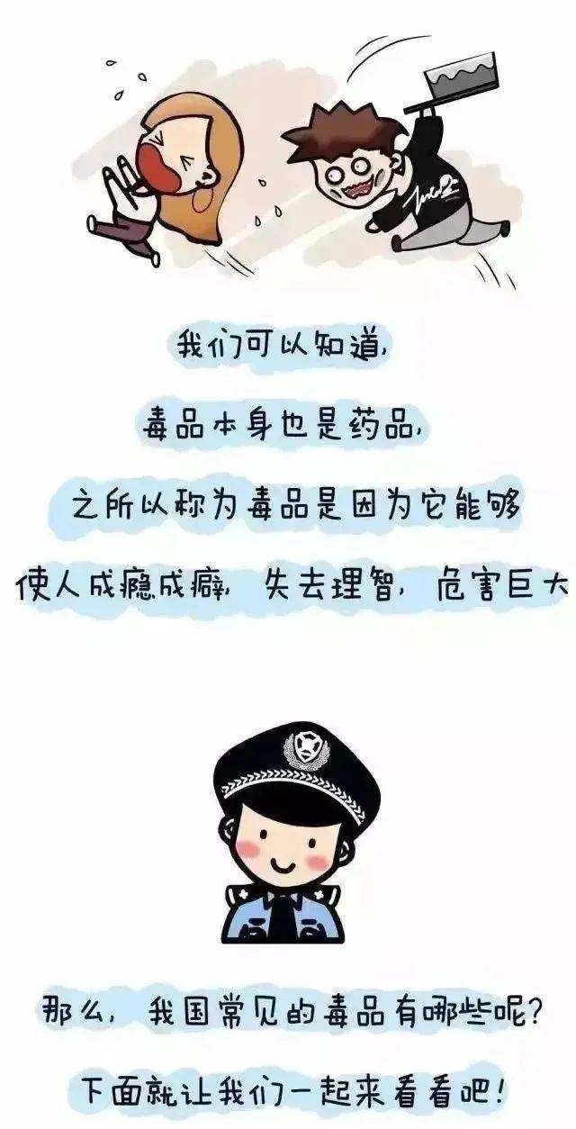 远离毒品内容字图片